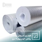 فوم زیر شیروانی روکشدار روکش آلومینیوم 8 میل