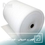 فوم زیر شیروانی - فوم سقفی