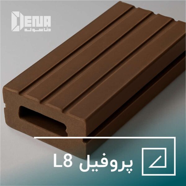 پروفیل L8 با بهترین کیفیت.