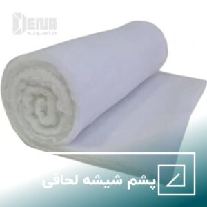 پشم شیشه لحافی.
