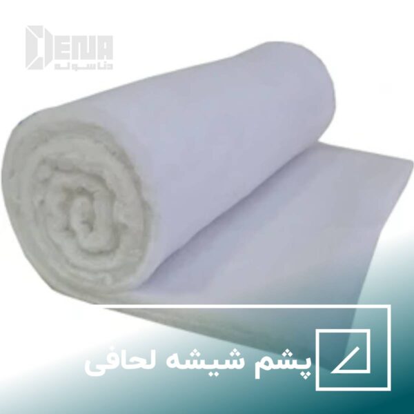پشم شیشه لحافی.