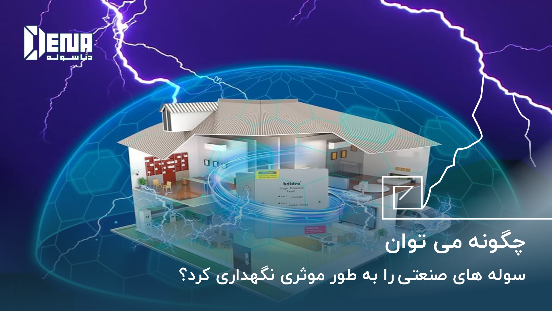 نگهداری موثر از سوله های صنعتی چگونه امکان پذیر است؟