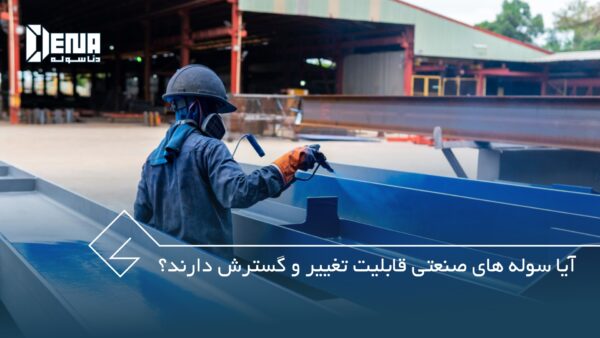 بازسازی سوله صنعتی - دنا سوله