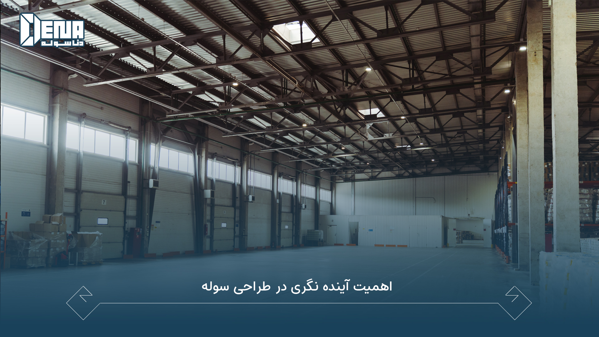 The importance of foresight in shed design