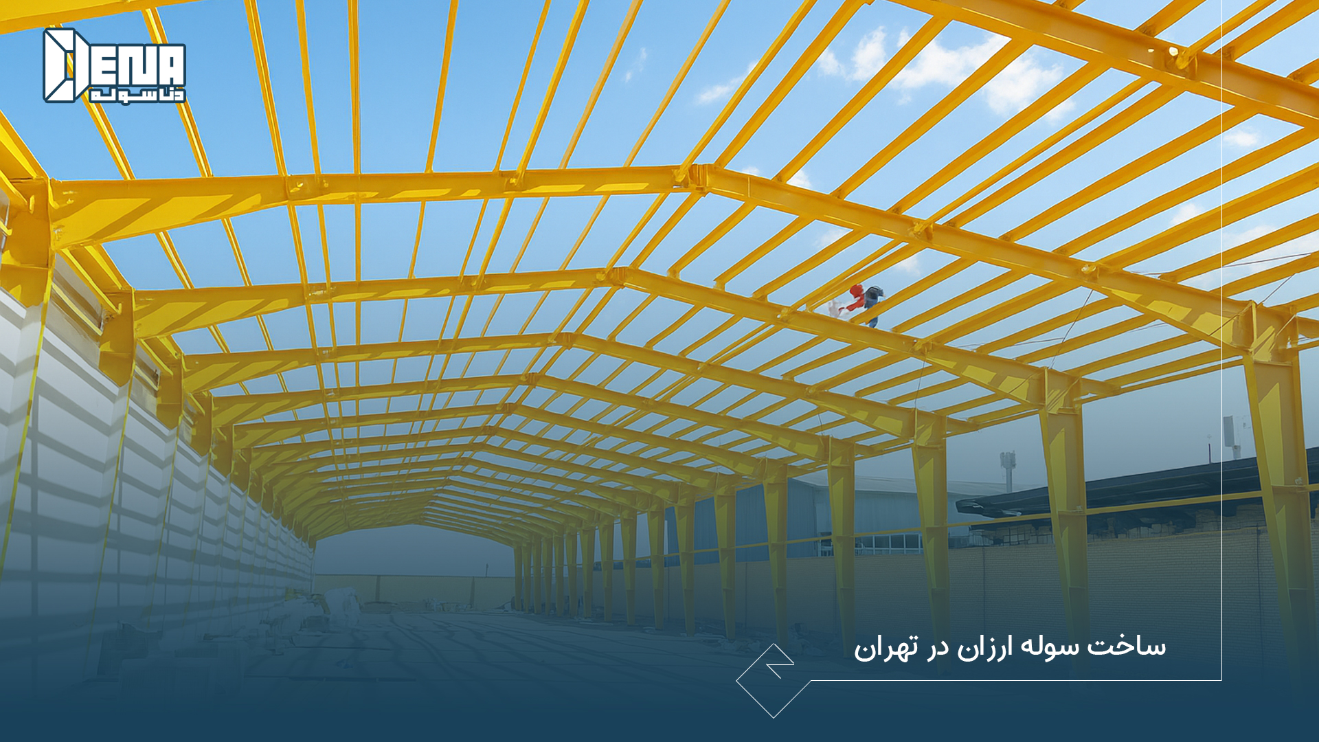 ساخت سوله ارزان در تهران