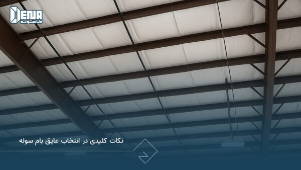 عوامل مؤثر بر قیمت تمامشده و هزینه ساخت هر متر مربع سوله