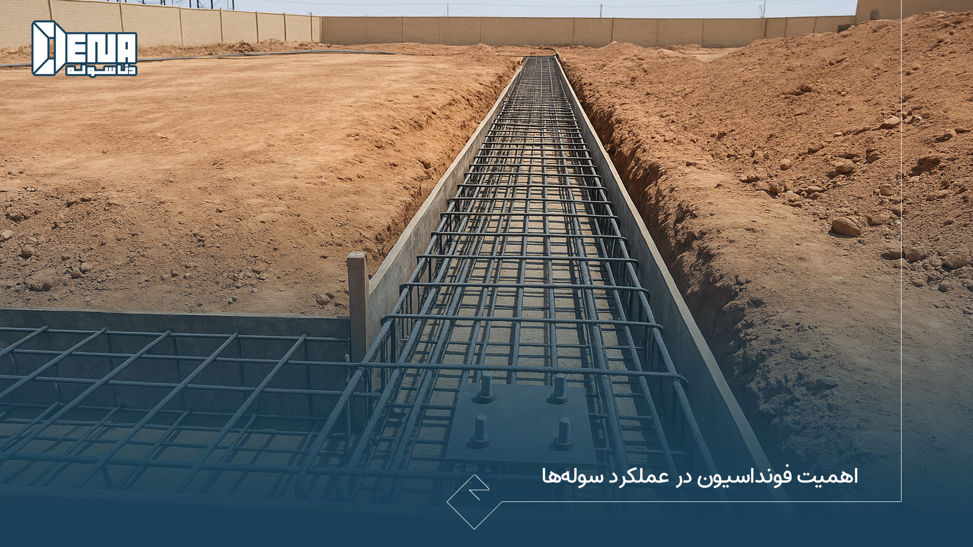 اهمیت فونداسیون در عملکرد سولهها